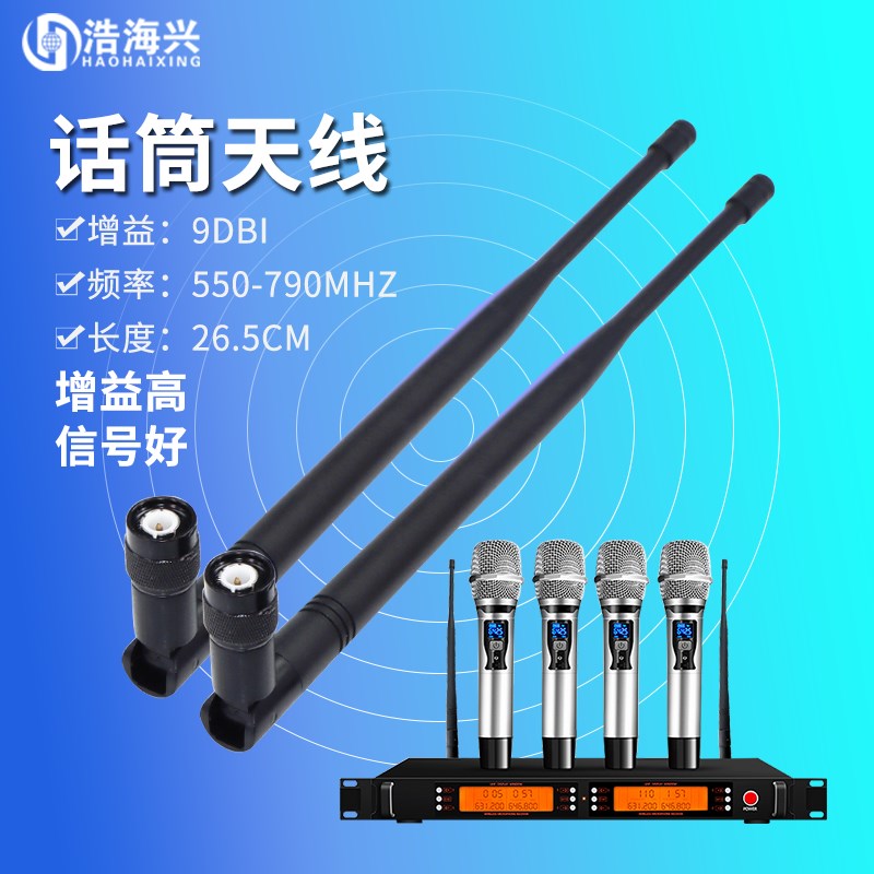 工厂销无线话筒天线n增强接收麦克风天线放大器高增益延长天线话