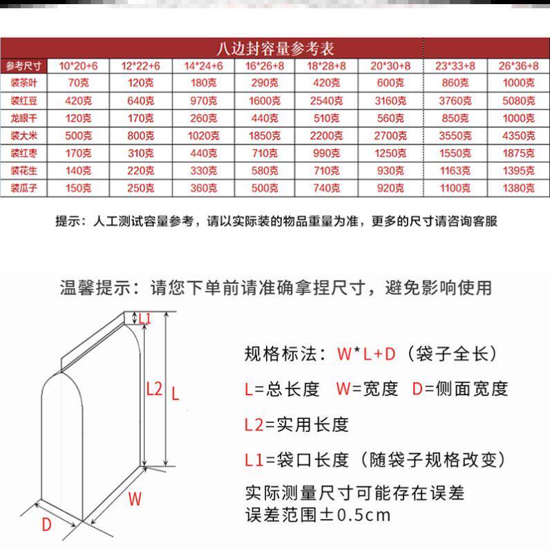 透明八边封口袋3D立体自封袋加厚杂粮密封袋茶叶食品塑料包装袋子