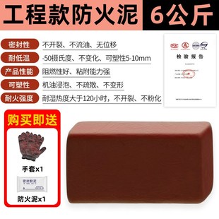 新款防火泥空调孔密封胶泥家用防水耐高温泥补墙老鼠洞堵口填充泥