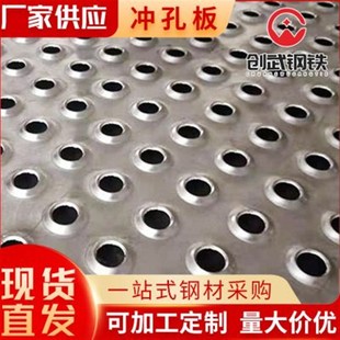 201不锈钢冲孔板 金属装饰冲孔网 幕墙防护圆孔异型孔不锈钢筛网