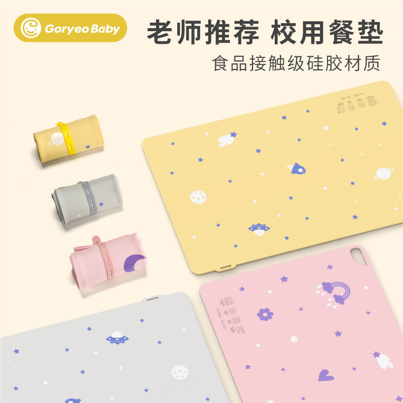 小学生午餐硅胶餐垫防水防油儿童隔热垫耐高温可折叠,餐饮具,餐垫,淘宝优惠券,粉丝福利购,淘宝优惠卷