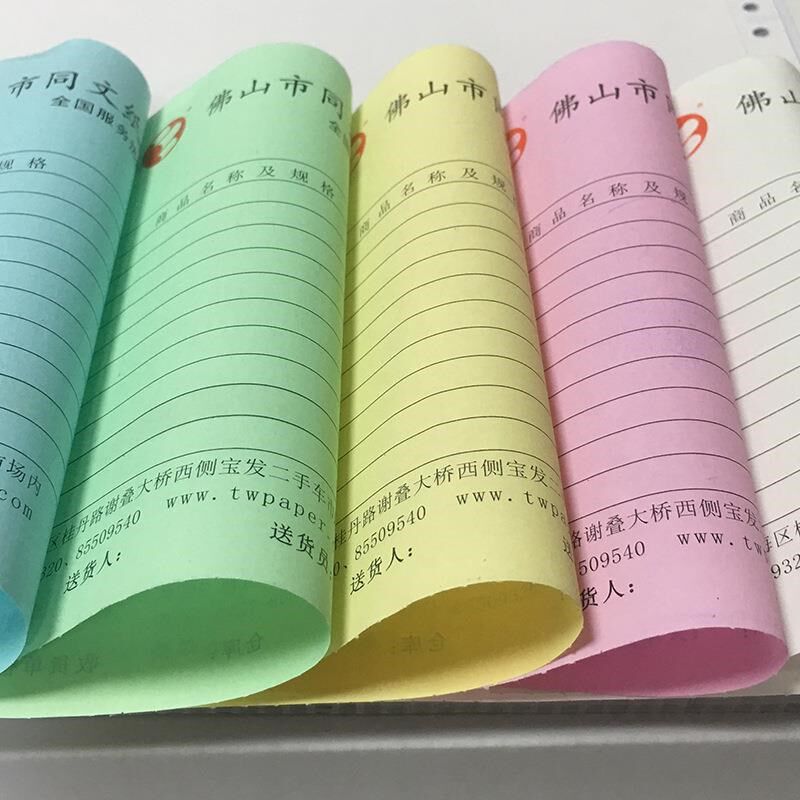 混凝土送货单打印纸印刷单有孔快递电脑打印纸表格印刷销售单