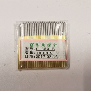 G1353系列韩规探针G1353 G1353 4W每件=100支 R1353