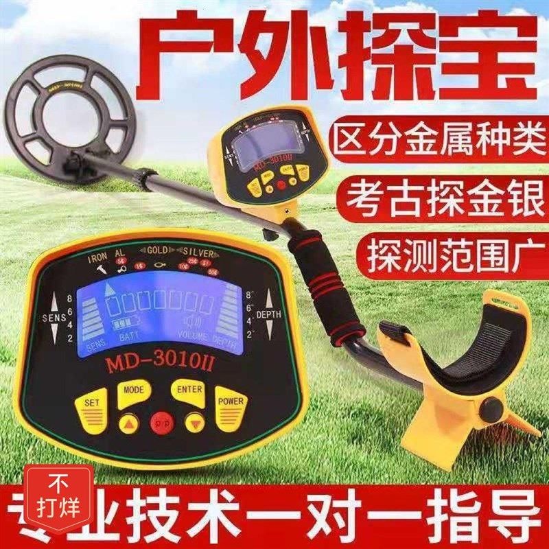 【当日发货】大屏显示金属探w测器手持地下探宝器探测仪寻宝器户