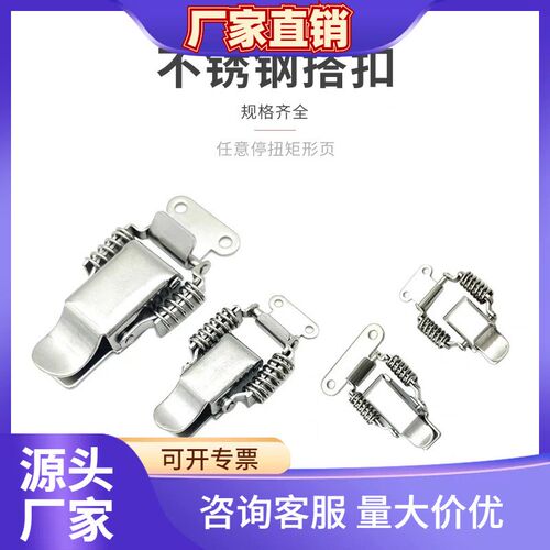 HFQ72-30/40/60/HFQ73-25 弹簧型搭扣/可调型小号迷你型弹簧卡扣
