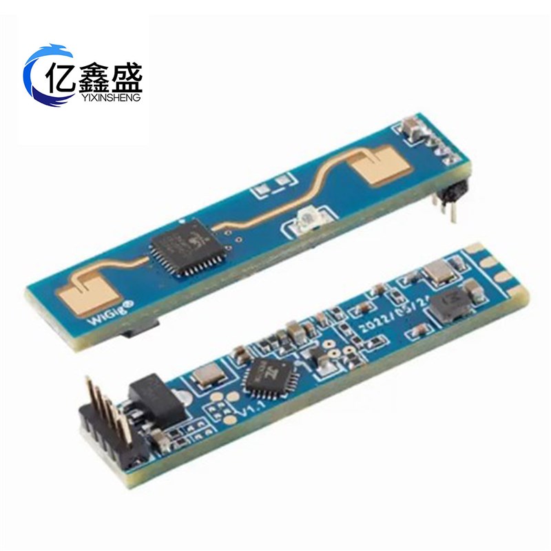 LD2410B-P人体存在x雷达模块传感器心跳检测感应器带蓝牙