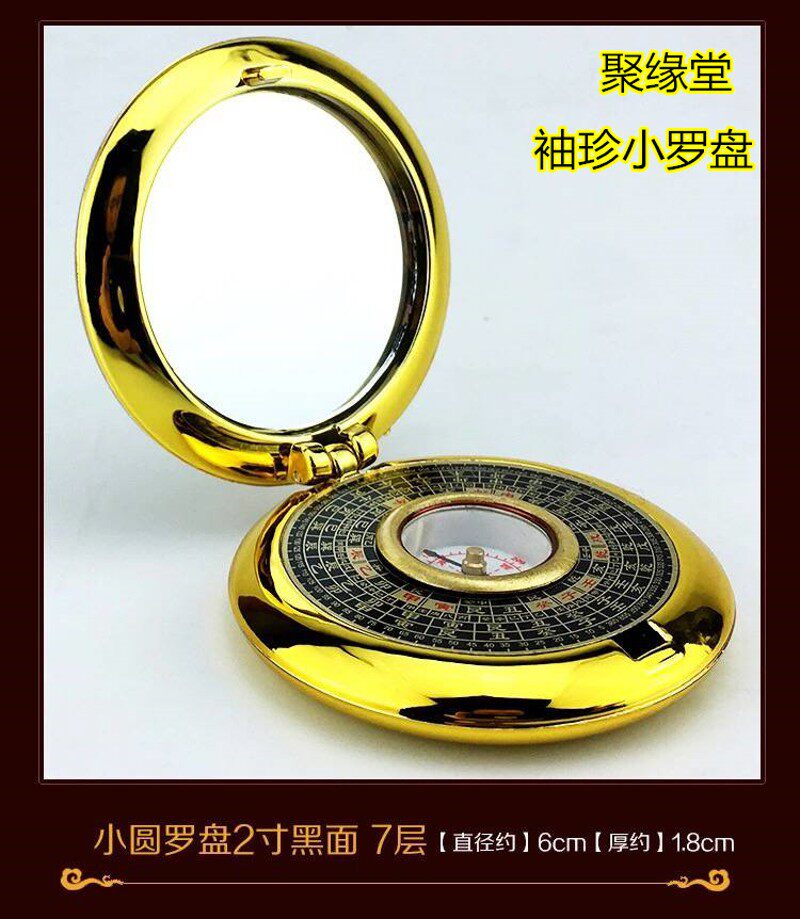 道士用品袖珍小罗盘 风水用品 道用品 阴阳先生风水先生用品
