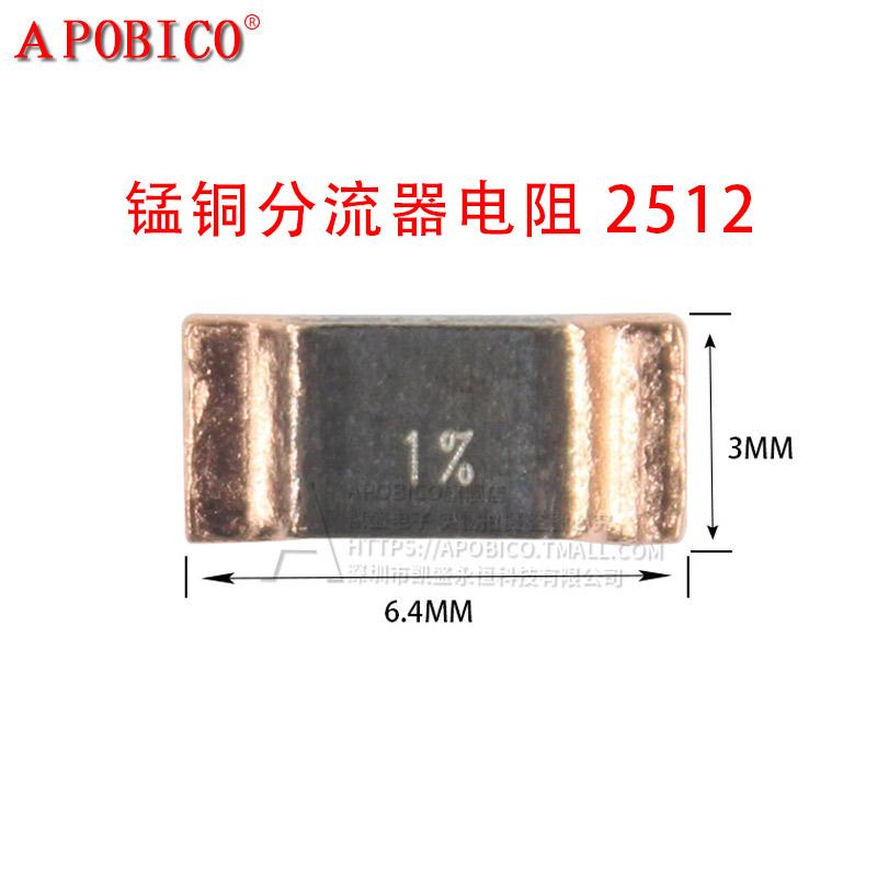 推荐贴片采样电阻锰铜分流器3920 2512 5930 3 5 7W R001R002R003 电子元器件市场 电阻器 原图主图