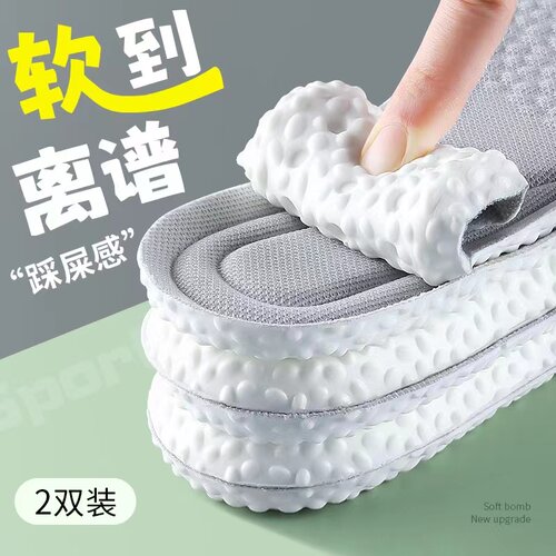 热销超级软的鞋垫女生加厚减震软久站超软底防痛舒适透气吸汗防臭