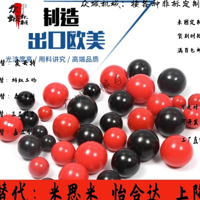 PCA6/8/10/12-20/25/30/35/40-R/B替米思米胶木酚醛树脂球型握柄