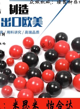 PCA6/8/10/12-20/25/30/35/40-R/B替米思米胶木酚醛树脂球型握柄