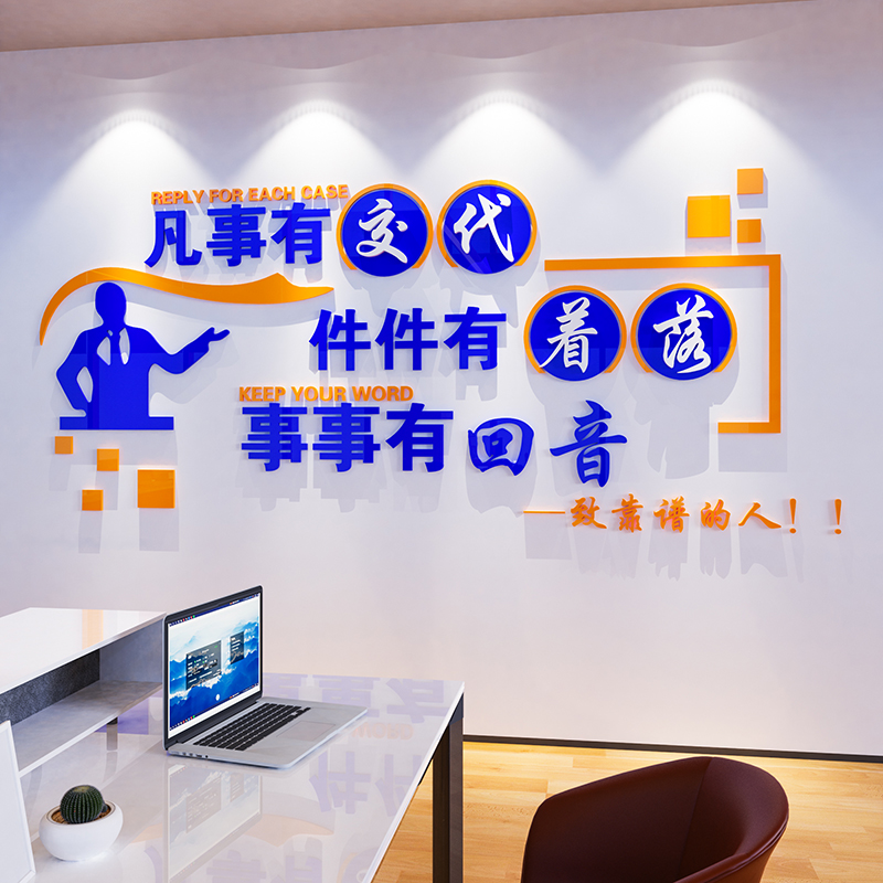 会议办公室励志标语墙贴画纸员工激励文字公司宣传企业文化墙装饰,家居饰品,文化墙贴,淘宝优惠券,粉丝福利购,淘宝优惠卷