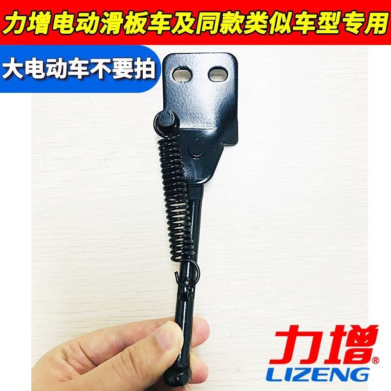 力增电动滑板车老款脚撑代驾车铁质支撑脚架小支架脚踢子配件,电动车/配件/交通工具,电动车护杠/脚架,淘宝优惠券,粉丝福利购,淘宝优惠卷
