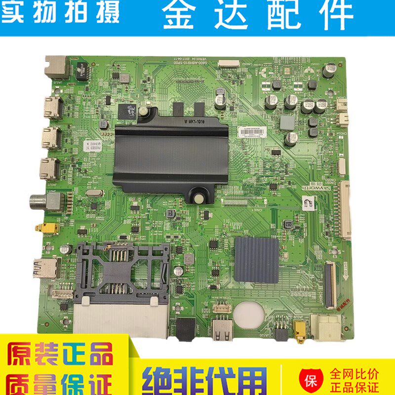 创维 55Q8 65Q8液晶电视主板5800-A8H910-0P00屏REL550/650WY LD0