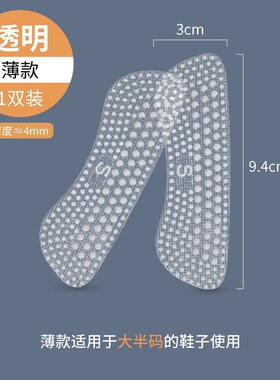 小众高货后跟贴防掉跟高跟鞋脚后跟防磨脚贴鞋大改小神器乐福鞋皮