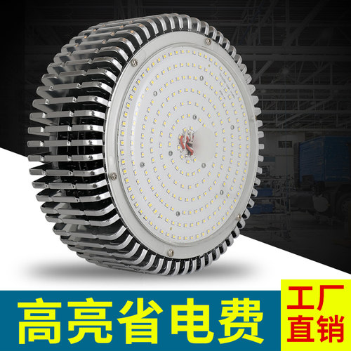 led工矿灯e100w150w200w超亮厂房车间照明灯工业吊灯仓库led工厂