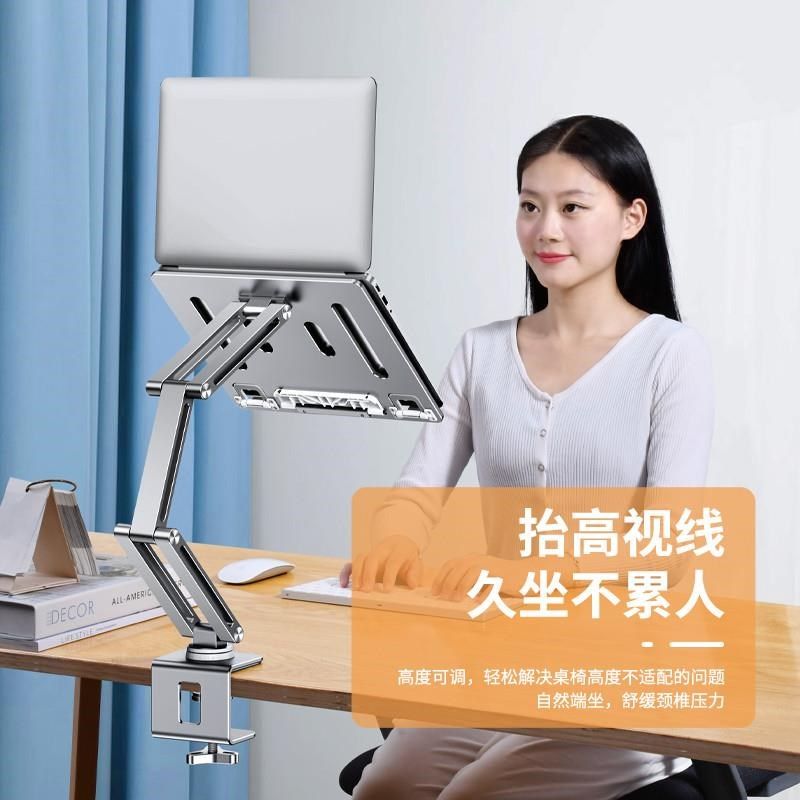 机械臂笔记本支架托夹桌面可调节升降式旋转手提电脑悬空增高万向