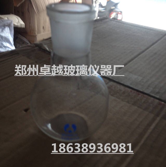 玻璃仪器 标准口平底烧瓶250ml 24 标口 可选规格 可选口径