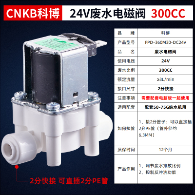 厂家三角洲增压泵冠宇达电源科博高压低压开关进水废水电磁阀RO机