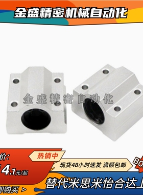 KBS型直线轴承固定座SKBC8/10/12/16/20/25/30/35/40/50UU/WUUN