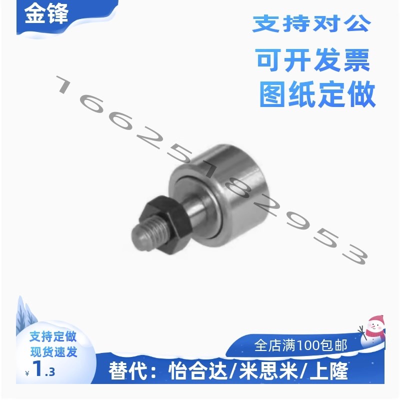 凸轮轴承随动器C-CFAG CFFAG 3 4 5 6 8 10-12 13 16 19 22 26