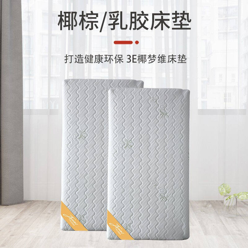 隽觅牀垫椰棕单人牀垫偏硬护脊椎牀垫双人棕垫榻榻米乳胶拼接牀