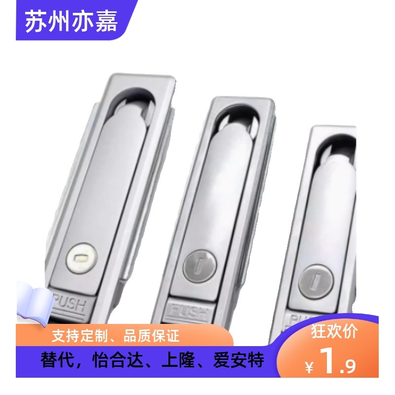 平面锁 电柜箱锁 XAT27 XAT31 XAT09-A110/A132/A150 XAT10