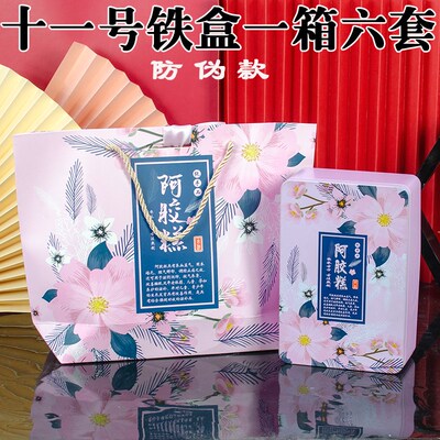 5N阿胶糕包装盒铁盒礼盒一斤装套装E 固元膏礼品盒鹿胶糕盒密封防