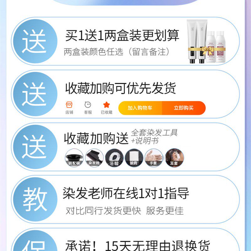 新品榛仁巧棕色染发剂膏免漂纯植物自己在家染蜜茶浅栗棕色流行显