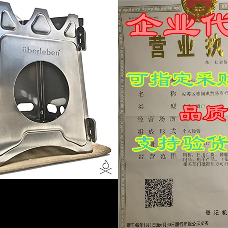 速发überleben Stoker Flatpack Stove| Twig, Stick, or Woo-封面