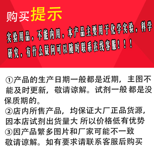 磷酸二氢锌500g分析纯AR化学实验试剂电镀防腐剂化工原料现货速发