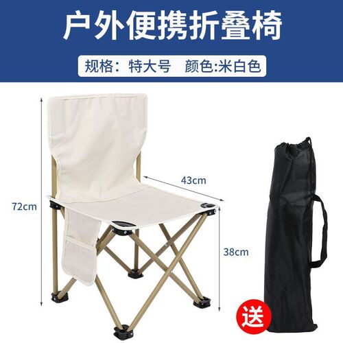 户外折叠椅子便携式露营椅子装备全套小H凳子写生钓鱼椅马扎折叠