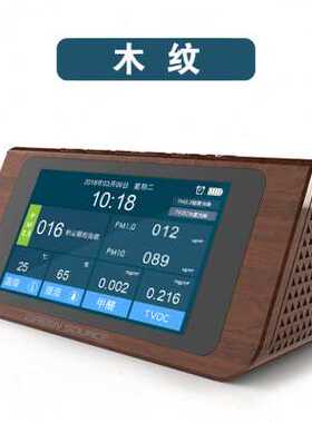 速发爆品绿之源甲醛检测仪 2x4H大屏空气质量检测仪专业家用多功