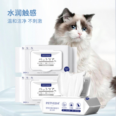 Pet салфетки 雪貂留香通用宠物消臭抑菌湿巾犬猫专用清洁泪痕清洁湿纸巾80片装