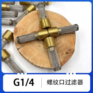 4柴油机过滤网外螺纹过滤器滤芯2分4分外丝过滤器滤网螺纹滤片