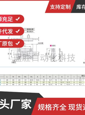 HFY56/HHMSQ-L50/L65滑动式方形插销HFY25/22-L102/83.5C-1170-2S