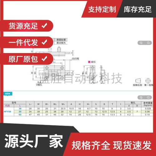 HFY56/HHMSQ-L50/L65滑动式方形插销HFY25/22-L102/83.5C-1170-2S