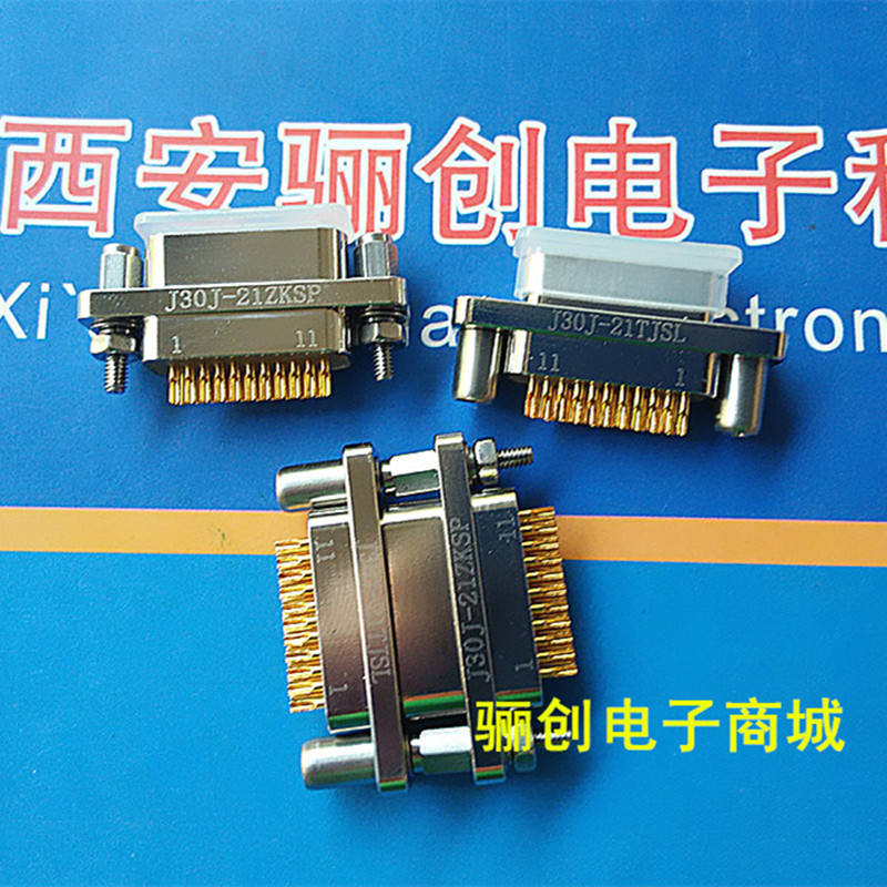 J30J-21TJS 矩形连接器 焊杯式 21芯插头 接插件 焊线接头 对接ZK