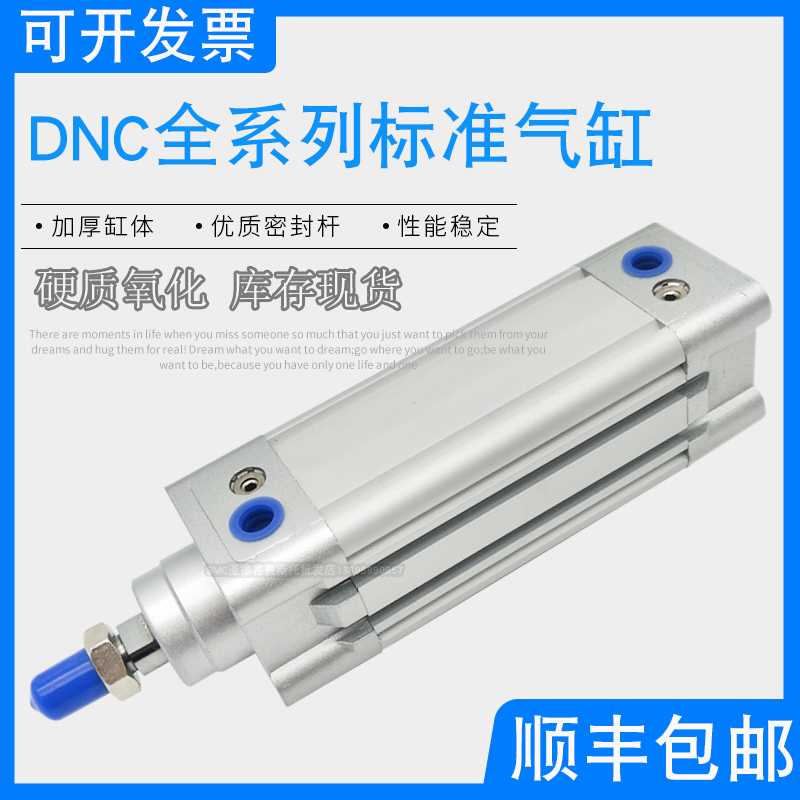 FESTO型标准气缸DNC-32-25-40-50-80-75-100-125-150-200-PPV-A