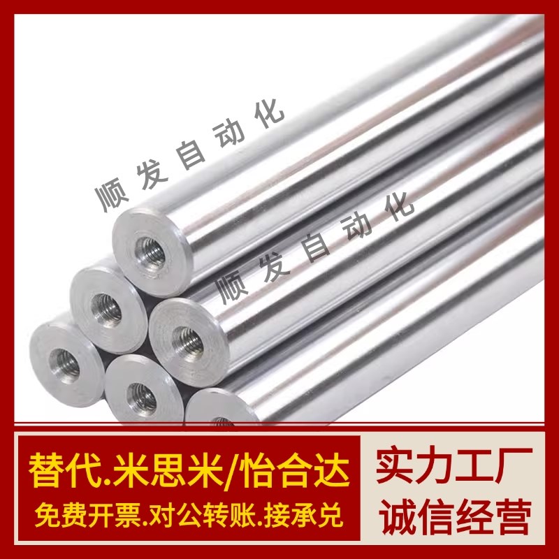 SCJ22-导向轴 SCK01/02/06/07/21/22/31/32/36/37-D16 -L125-M5