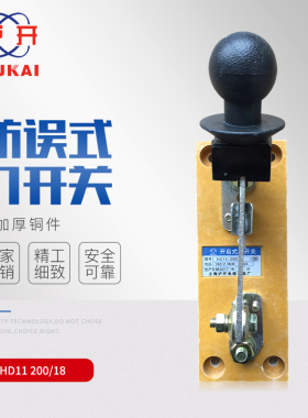 HD11F-200/18 200A 单相 单投闸刀 隔离开关 刀闸 刀开关