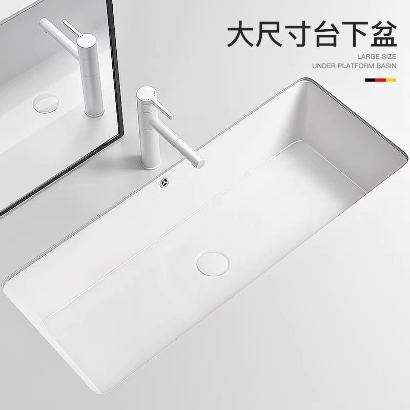 窄宽长方形大尺寸台下盆陶瓷洗手盆嵌入式卫生间超大号1米洗脸盆
