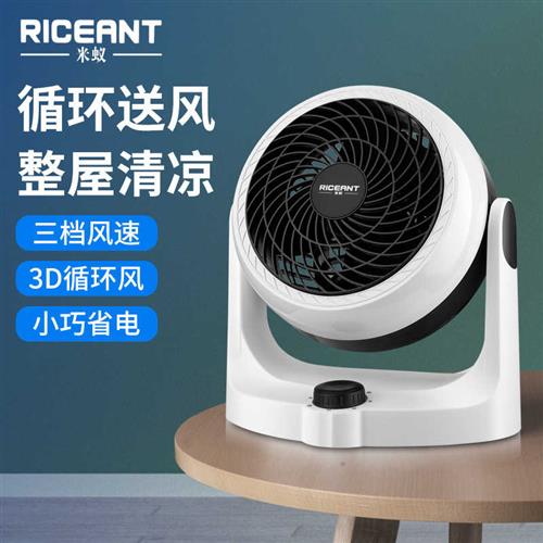 大风力空气循环扇家用电风扇落地扇台式宿舍床上静音风扇小型台扇