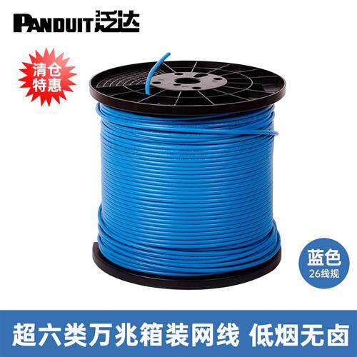 超六6类非屏蔽网线cat6a家用更换网线万兆纯无氧铜白色双绞线