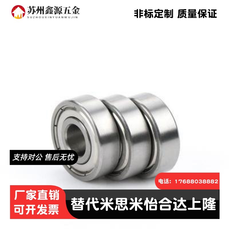 微型深沟球轴承 BAF697ZZ/698ZZ/673ZZ/674ZZ/675ZZ/676ZZ/677ZZ