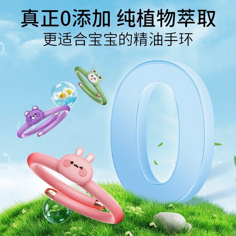 驱蚊防蚊手环儿童卡通手环植物手环可替换芯婴童宝宝驱蚊神器,居家日用,防蚊贴/防蚊手环,淘宝优惠券,粉丝福利购,淘宝优惠卷