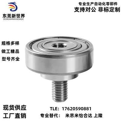 NTBG系列不锈钢金属滑轮带轴杆轴承轮带加长螺杆外螺纹型轴承