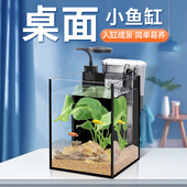 鱼缸客厅小型斗鱼缸桌面超白玻璃水族箱造景水草缸生态缸懒人现货