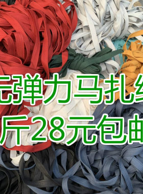 果树捆绑拉枝定型尼龙桔柑绑绳耐磨马扎绳扁带布条大棚压膜打包绳