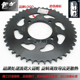 适配豪爵DL150 17A小拉力摩托车套链牙盘齿轮链条三件套 HJ150